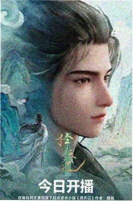 日本机战动漫推荐 银翼少年 动画海报