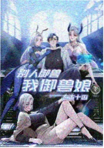 日韩动漫手绘与三维结合趋势